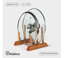 Подставка - сушилка деревянная для разделочных досок и посуды Adelica, 13×17×13 см, пропитано минеральным маслом, бук