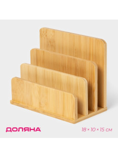 Подставка для разделочных досок и крышек Доляна, 18×10 см, 3 секции