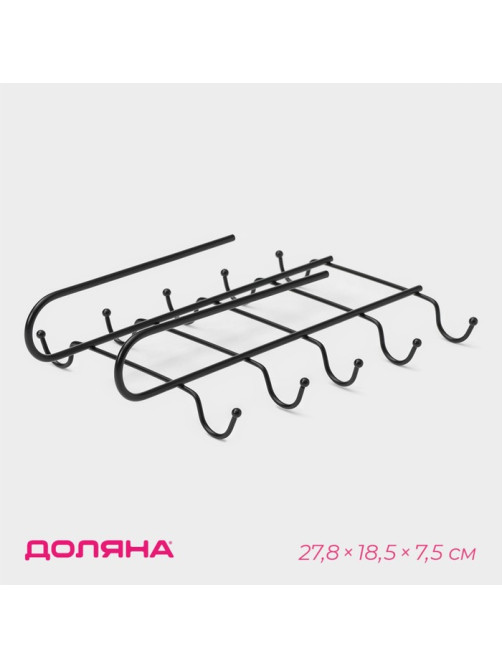 Держатель для кружек подвесной Доляна, на 10 предметов, 27.8×18.5×7.5 см, чёрный