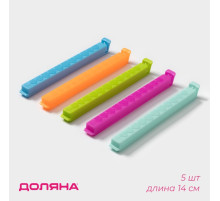 Зажимы для пакетов Доляна, 14 см, 5 шт., МИКС