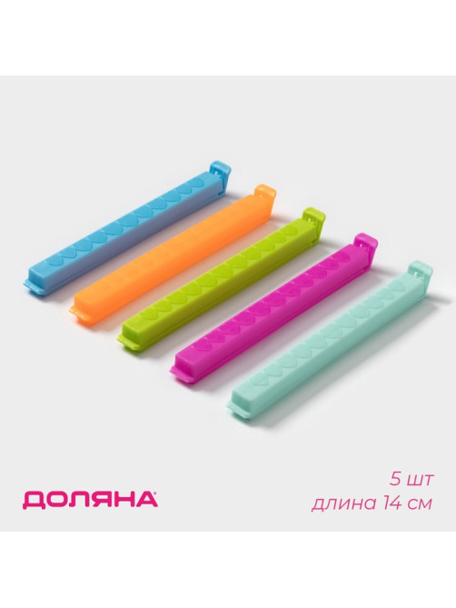 Зажимы для пакетов Доляна, 14 см, 5 шт., МИКС