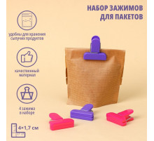 Набор зажимов для пакетов, 4×1.7 см, 4 шт., МИКС