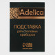 Подставка для столовых приборов Adelica, три секции, 19×7×14 см, дерево дуб