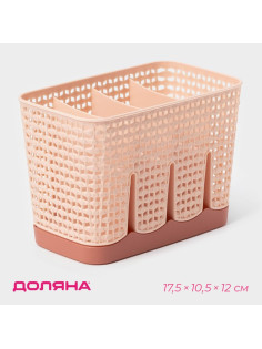 Сушилка для столовых приборов Доляна «Геш», 4 отделения, 17.5×10.5×12 см, МИКС