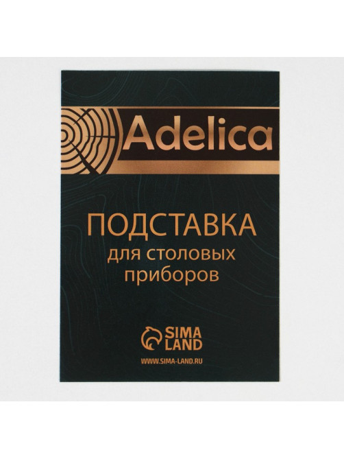 Подставка для столовых приборов Adelica, 12×8×8 см, дерево дуб