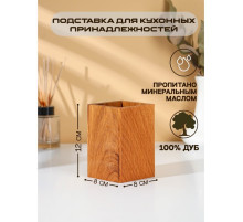Подставка для столовых приборов Adelica, 12×8×8 см, дерево дуб
