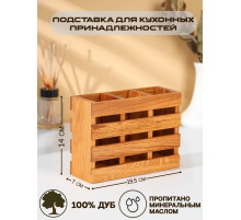 Подставка для столовых приборов Adelica, три секции, 19×7×14 см, дерево дуб