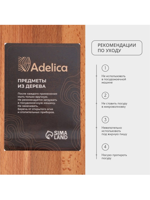 Доска разделочная Adelica «Прямоугольная», 35×24.5×1.8 см, дерево, массив бук, коричневая