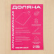Доска разделочная Доляна, 70×30×2 см, дерево берёза