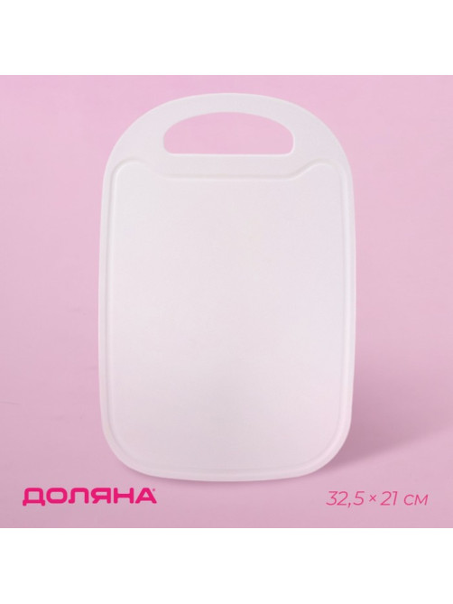 Доска разделочная Доляна, прямоугольная, 32.5×21 см, пластик, белая
