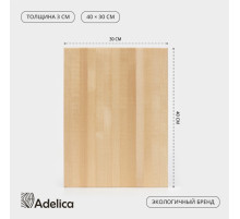 Доска разделочная Adelica «Классика», 40×30×3 см, дерево берёза