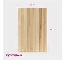 Доска разделочная Доляна, 30×20×2 см, дерево берёза