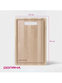 Доска разделочная с желобом Доляна «Классика» 30×20×0.8 см, массив берёзы