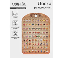 Доска разделочная сувенирная Дарим Красиво «Калорийность», 19.5×27.5 см, дерево, разноцветная