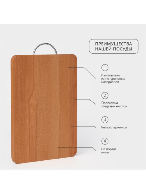 Доска разделочная Adelica, с металлической ручкой, 35×24×2 см, дерево бук