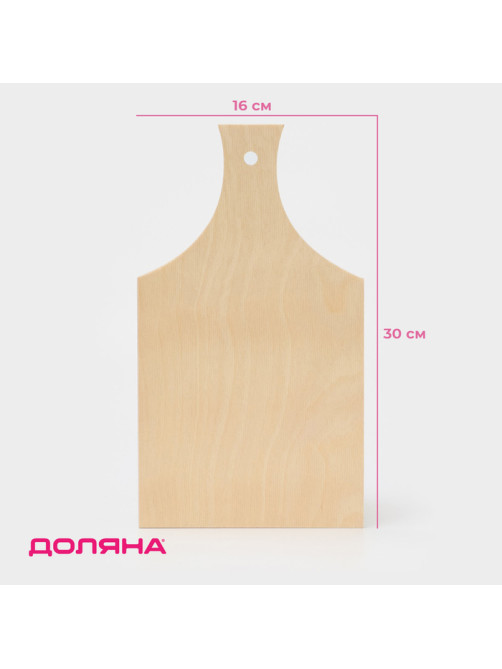 Доска разделочная под роспись Доляна, 30×16.5 см, дерево фанера