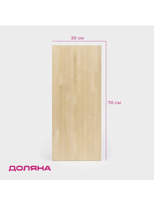 Доска разделочная Доляна, 70×30×2 см, дерево берёза
