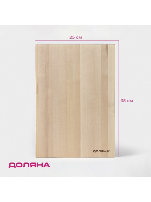 Доска разделочная деревянная Доляна «Классика», 35×25×2 см, берёза