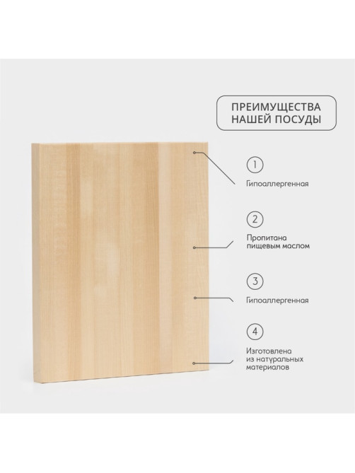 Доска разделочная Adelica «Классика», 40×30×3 см, дерево берёза