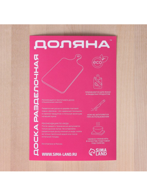 Доска разделочная деревянная с канавкой, 33×22×1.5 см, берёза