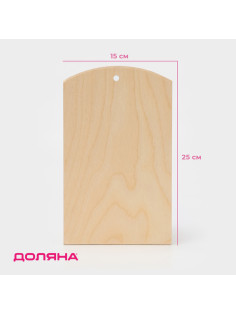 Доска разделочная под роспись Доляна, 25×15×0.6 см, дерево фанера