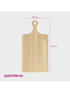Доска разделочная Доляна, 40×20×1.2 см, с ручкой, дерево берёза