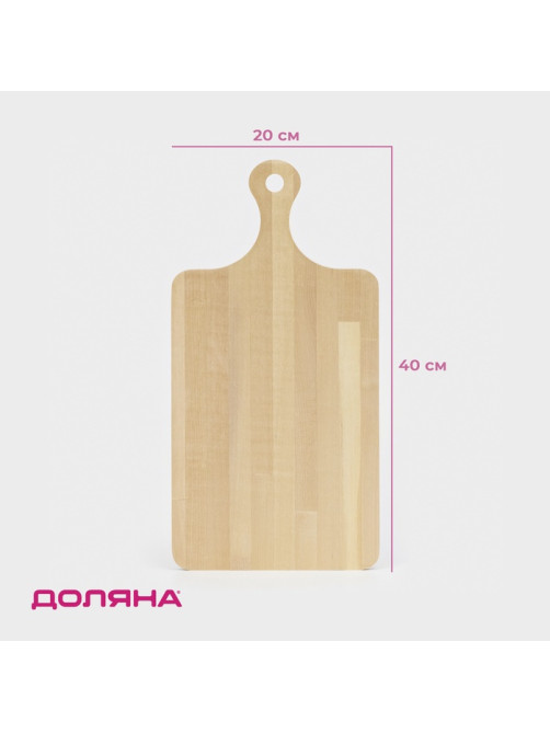 Доска разделочная Доляна, 40×20×1.2 см, с ручкой, дерево берёза