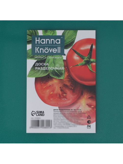 Доска профессиональная разделочная Hanna Knövell, 40×30×1.2 см, зелёная