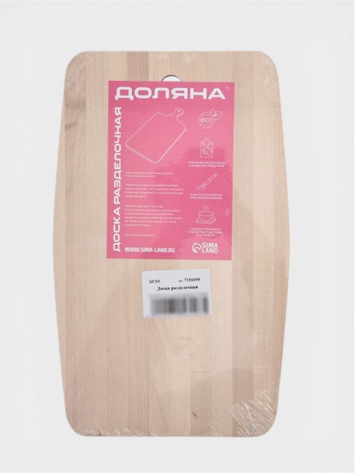 Доска разделочная Доляна, 32×20×1.2 см, дерево берёза