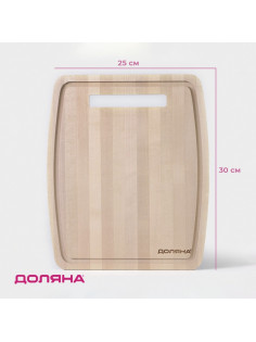 Доска разделочная деревянная с желобом Доляна, 30×25×0.8 см, массив берёзы