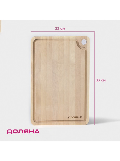 Доска разделочная деревянная с канавкой, 33×22×1.5 см, берёза