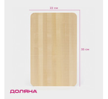 Доска разделочная деревянная Доляна, 35×22×1.2 см, берёза