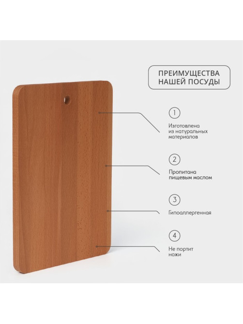 Доска разделочная Adelica «Прямоугольная», 35×24.5×1.8 см, дерево, массив бук, коричневая