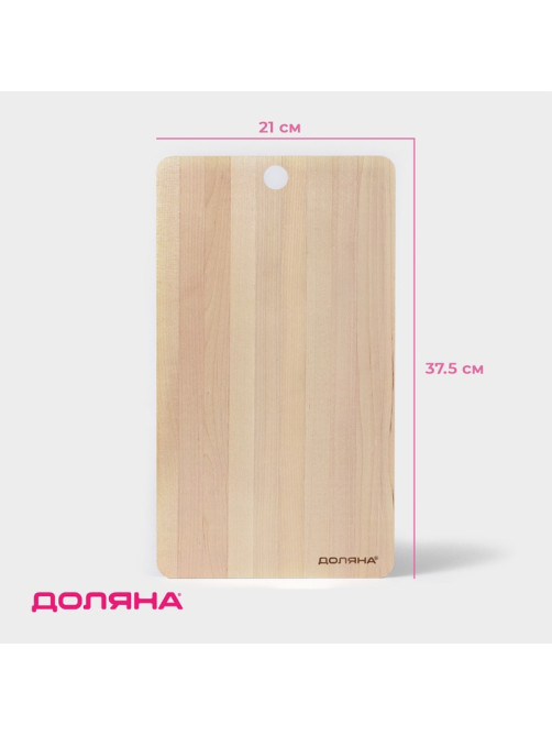 Доска разделочная деревянная Доляна, 37.5×21 см, берёза