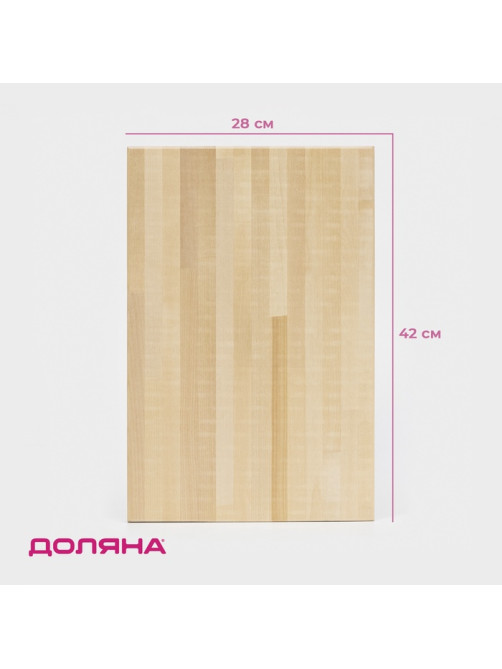 Доска разделочная деревянная Доляна «Классика», 42×28×2 см, берёза
