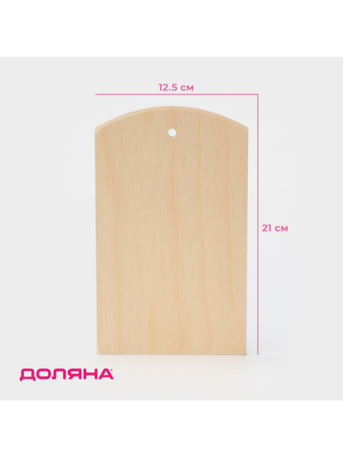Доска разделочная под роспись Доляна, 21×12.5 см, дерево фанера
