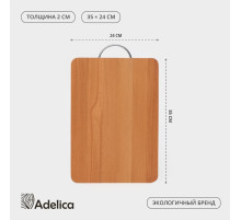 Доска разделочная Adelica, с металлической ручкой, 35×24×2 см, дерево бук