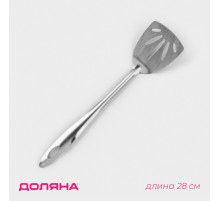 Лопатка из нержавеющей стали Доляна «Хозяюшка», с отверстиями, длина 28 см, цвет серебряный