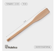 Веселка Adelica «Для Профи», 70 см, толщина 1-2.5 см, дерево бук