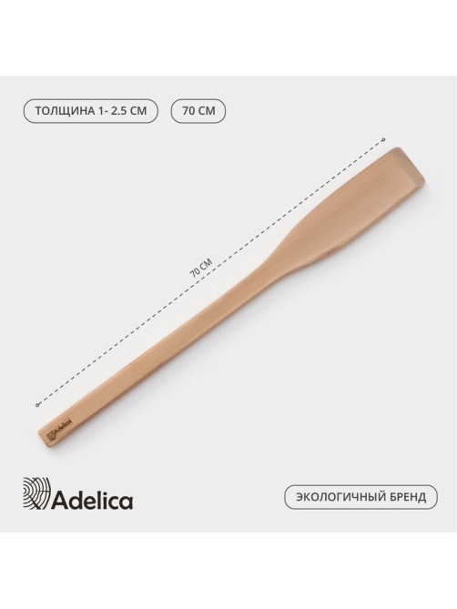 Веселка Adelica «Для Профи», 70 см, толщина 1-2.5 см, дерево бук
