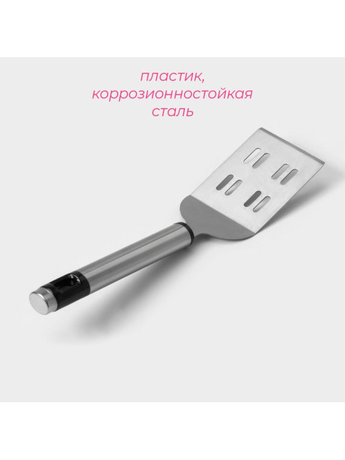 Лопатка Доляна Fargo, 21×5.5×2 см, нержавеющая сталь, серебристая