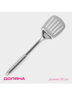 Лопатка из нержавеющей стали Доляна «Металлик», длина 35 см, серебристая