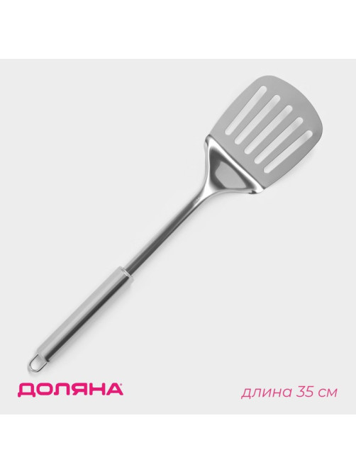 Лопатка из нержавеющей стали Доляна «Металлик», длина 35 см, серебристая