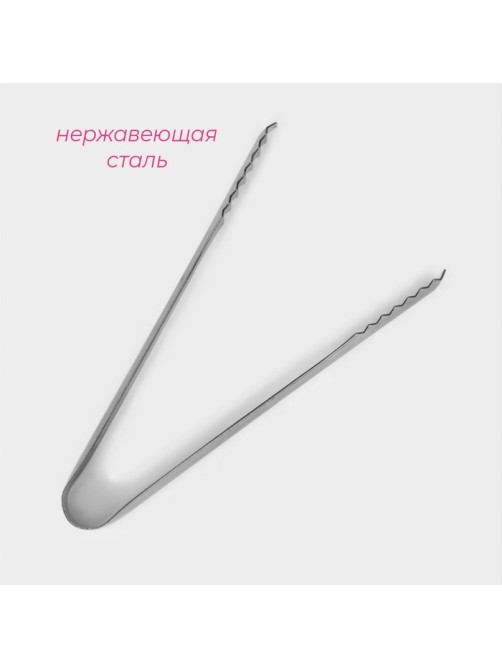 Щипцы кухонные для льда и сахара Доляна Ortel, h=15 см, серебристые