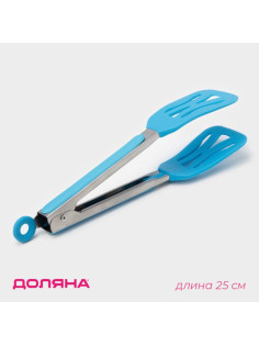Щипцы кухонные Доляна «Лопатка», 25×5×3.5 см, голубой