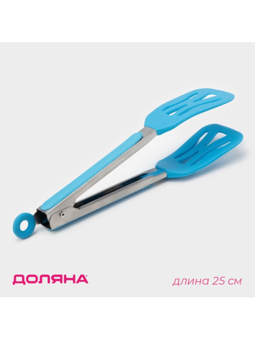 Щипцы кухонные Доляна «Лопатка», 25×5×3.5 см, голубой