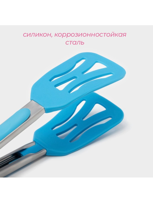 Щипцы кухонные Доляна «Лопатка», 25×5×3.5 см, голубой