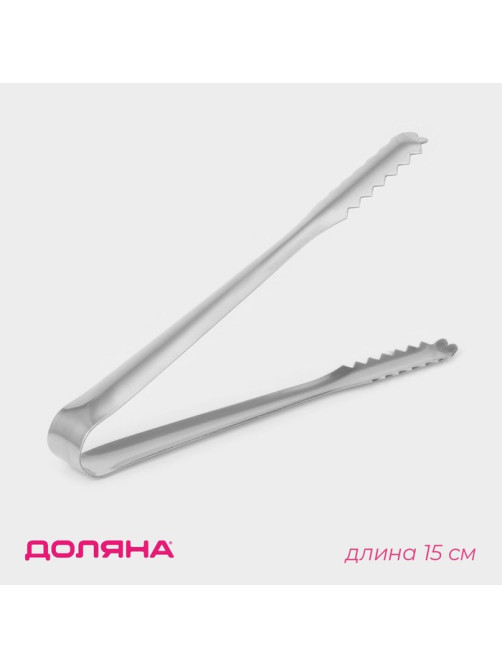 Щипцы кухонные для льда и сахара Доляна Ortel, h=15 см, серебристые