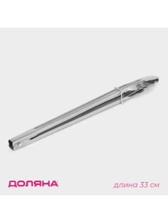 Щипцы кухонные Доляна «Лист», h=33 см, серебристые