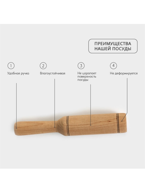 Картофелемялка - толкушка деревянная Adelica «Для Профи», 23.3 см, бук